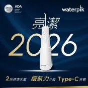 【Waterpik】亮潔無線沖牙機(WF-26EU)