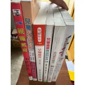 〈兒童安全親職教育叢書〉早期療癒第二版、兒童產業概論與實務五版、幼兒教保概論三版、幼兒園課堂經營理論與實務三版修訂
