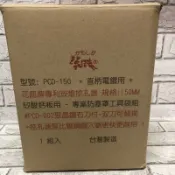 【小跩賣場】 直柄PCD-150 花鹿牌專利 崁燈挖孔器 崁燈開孔器 150mm聚晶鑽石刀 防塵罩工具袋組 矽酸鈣板用