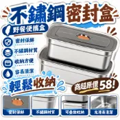 🔥臺出+99免運✨【清倉中-】長方形不鏽鋼 密封蓋野餐便攜盒儲物冰箱餃子盒