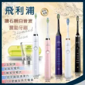 [全新原廠]飛利浦電動牙刷HX9362/HX9352/HX9332/HX9312/HX9372