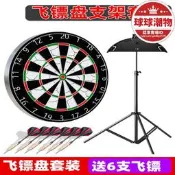 【可開發票】【網紅同款】飛鏢盤室內套裝家用成人兒童比賽飛鏢靶盤磁吸飛標針萬百