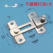 (店+)距離可調節 打掛 不鏽鋼掛鎖 白鐵掛鎖 不鏽鋼門扣 白鐵打掛 門扣 門閂 門栓