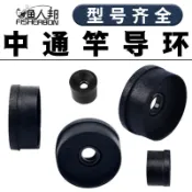 中通竿內環過綫環 導環 磁環 派竿 漁具改裝配件內走綫中通輪導眼 大小