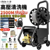 【Ogula小倉】清洗機 高壓清洗機 高壓沖洗機 高壓水槍 高壓洗車機 2500M大功率 200Bar水壓-自吸兩用