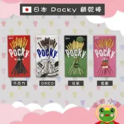 人氣商品!!~~固力果Pocky巧克力餅乾棒