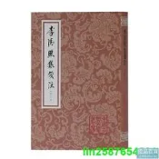 正版 李清照集箋註(修訂本)(平裝)(中國古典文學叢書)