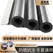 橡塑保溫管 保溫管套 保溫棉 開口保冷棉 保溫棉水管套 冷氣保溫管 水管防凍套 管套室外防凍 水管保溫管套 開口式保溫管