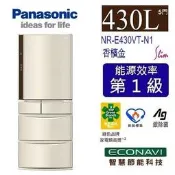 【全家家電】《來電比各大通路更便宜【Panasonic國際牌430公升旗艦五門變頻冰箱NR-E430VT-N1(香檳金)