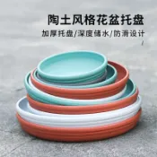 協貿國際日用品生活6館 大號加厚樹脂托盤塑料圓形花盆墊底接水盤室內盆栽防漏水花托底盤
