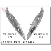 附發票-車殼玩家=RS100.5SK.前方向燈.透明.機車燈殼.精品改裝-EG部品