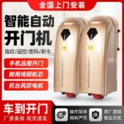 可開發票🦋自動開門機八字雙開門對開門機農村庭院別墅電動大門遙控電機🦋新光百貨