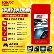 瘋狂小舖-SONAX 極致硬鍍膜 液態蠟 超硬蠟 光澤提升 抗酸雨 抗氧化褪色 新車推薦 抗UV 贈工具