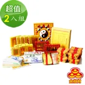 金發財金紙  全球版豪華地基主專用金含冥國五國幣金條元寶組(金紙-2入組)