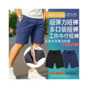(店+)【SOGOOD】台灣24h出貨 牛仔短褲 工作短褲 多口袋短褲 牛仔工作短褲 寬鬆工作短褲 加厚工作褲 大口袋短褲 男生短褲 六口袋短褲