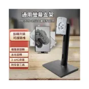 (店+)14-32吋通用款 可旋轉立式升降支架 電腦螢幕支架 螢幕增高架 螢幕架 顯示器支架 懸掛支架 直播橫屏