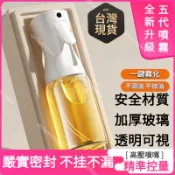 桃園出貨💖家用廚房空氣炸鍋噴油瓶 噴油壺 玻璃噴霧化 食用油霧狀油壺罐 噴油瓶 噴油罐 噴油 噴油壺 油壺 廚房倒油瓶