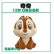 台灣正版🚀 12吋迪士尼Q版坐姿奇奇  奇奇 花栗鼠 迪士尼正版 奇奇玩偶 娃娃 出清款 坐姿奇奇 軟Q材質