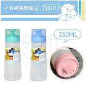 【九元生活百貨】佳斯捷 7331P 小五線譜果醬瓶/250ml 沙拉醬擠壓瓶 5孔淋醬瓶 美乃滋淋醬 調味瓶 MIT