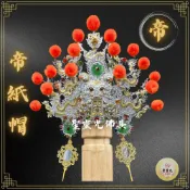 (店+)【聖靈光佛具】雙色 紙帽 帝帽(附帽秋) 神明帽 按金 帝帽 廣澤尊王/神農大帝/朱府王爺/李府王爺/保生大帝