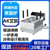 東升精品館 加厚多功能煮面機 商用煮面爐 電熱麻辣燙爐 關東煮機 湯面爐 110V煮麵機 煮麵鍋 煮麵爐 四孔煮麵爐