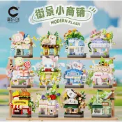 小積木 商街景小攤車系列 漢堡店 果汁 花店 組裝益智兒童玩具 兼容於樂高