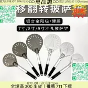 【萬品惠】正麥7~9寸長手柄圓形披薩鏟出爐鏟意式大披薩轉移鏟鋁合金沖孔鏟