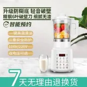 【免運】110v破壁機 110v豆漿機 多功能榨汁機全自動家用靜音加熱精磨輔食碎冰機