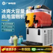 雲翼商貿 {可打統編 保固一年}廣紳電器雪融機商用雪絨全自動冰沙機商用擺地攤果汁飲料機雪泥機