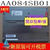 【量大可優惠】三菱工業屏 AA084SC01/SA01/SB01/SD01 AA084XA03/XB01/XC01/XE