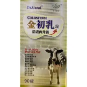 現貨請聊聊 Dr.Great金初乳錠 90錠 小朋友最喜歡的牛奶片 全新