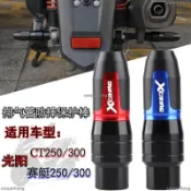 免運 防倒球 防摔球 適用光陽CT250/300 刺激250 S350 DXT360改裝排氣管防摔棒 保護球