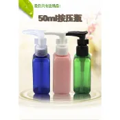 35.【芊宸105】50ml方瓶按壓式分裝瓶 50毫升塑料瓶按壓瓶空瓶瓶瓶罐罐 插口泵 壓瓶 按壓瓶 分裝瓶 旅行用品