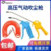 高壓吹塵槍除塵吹氣槍貨車打氣吹灰槍氣泵吹風槍加長氣動工具噴槍GK915