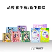 【明洞】【蘇菲】新涼感抑菌 衛生棉  娘娘衛生棉  護墊 涼感衛生棉 衛生棉條 導管式衛生棉條 夜用型