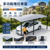 移動車庫車棚停車棚家用遮雨棚帳篷別墅庭院戶外伸縮式雨棚遮陽棚