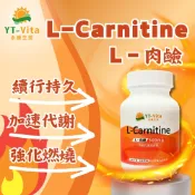 【YT-Vita】L-肉鹼 (60粒/瓶) 肉酸 卡尼丁 L-carnitine 左旋肉鹼 左旋肉酸  現貨【神農嚴選】