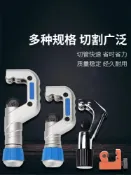 協貿國際日用品生活館 管子割刀切管器不銹鋼管刀片銅管鋁管割管刀手動割管器切管刀剪刀