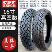 熱銷、正新輪胎110/90-16寸真空胎100/120/130/140/70/80-16摩托車外胎