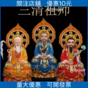 新品 下殺*三清道祖神像帶背光太上老君祖師擺件供奉道德元始靈寶天尊樹脂