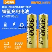甄選 柏瑪斯5號AA充電電池1.2V3000mAH鎳氫KTV話筒專用高容量長效【滿300出貨】
