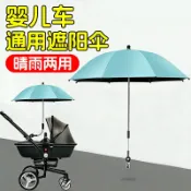 喜挖2店 嬰兒車遮陽傘黑膠防曬推車傘太陽傘防曬雨傘寶寶溜娃神器小雨傘
