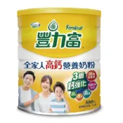豐力富 全家人高鈣營養奶粉2200g/罐 全新品 最新效期 2.2kg