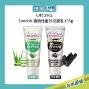 日本 everish 磨砂潔顏乳 磨砂洗面乳 蘆薈 竹炭 135g 植物性 保濕 去角質 洗顏 臉部清潔 阿志小舖