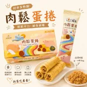 ［現貨*好市多熱銷補貨⚠️］興麥烘焙 肉鬆蛋捲 小包裝 幼稚園禮物 興麥蛋捲 伴手禮 過年禮盒 好市多代購