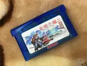 GBA游戲卡NDSL游戲卡NDS SP/GBM游戲卡 光明之魂2 中文/芯片記憶