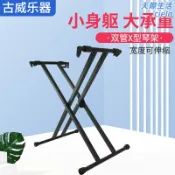 天際生活 【雙管穩固】電子琴架 鍵盤架 古箏架 可調節高度 雙X型結構 可摺疊收納 便攜伸縮 加粗鋼管 承重力強 適用61/88鍵 舞臺練習皆宜