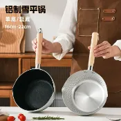 全球選品1館 生活百貨 鋁製日式雪平鍋奶鍋煮螺螄粉煮麻辣燙煮麵不粘鍋煮米線泡麵輔食鍋