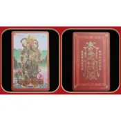 已過爐 大甲鎮瀾宮 關公 關帝爺 關帝聖君 武聖 關聖帝君 祈福心愿卡 鍍金浮刻 護身卡 吉祥平安 吉祥物 隨身卡 唐卡