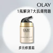 OLAY 歐蕾 多元修護 日霜/晚霜 50g 1入、2入 (原廠公司貨)【官方直營】